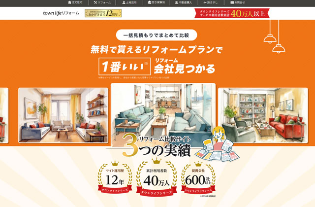 タウンライフリフォーム