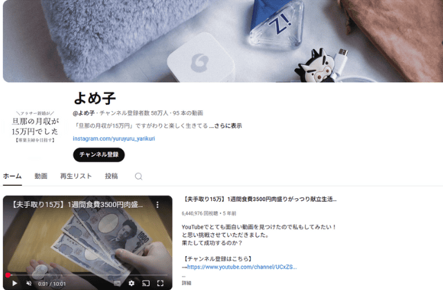 よめ子  築45年中古住宅DIY｜低予算でも理想を叶える