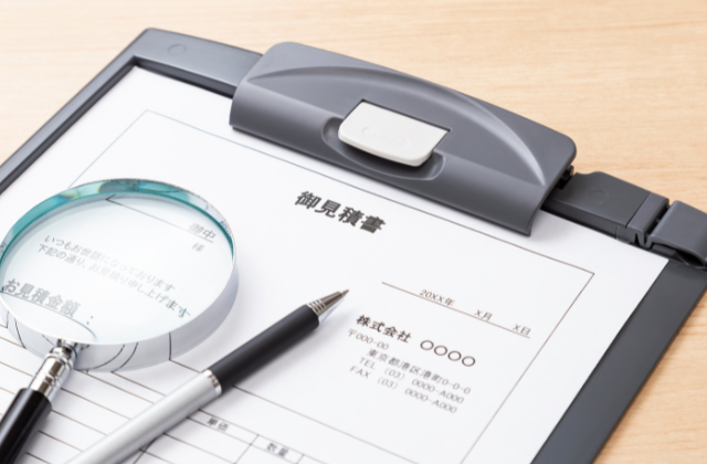 見積書