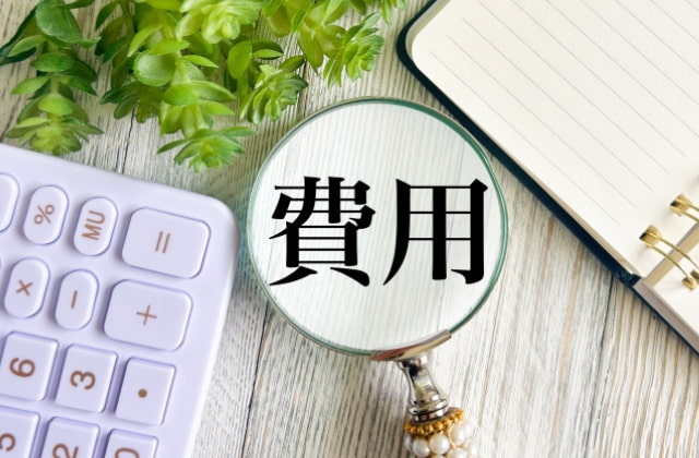 費用という文字とルーペと電卓