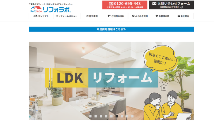 松戸市のリフォーム業者｜株式会社 グリ－ンランド （Green Land Inc.）リフォラボ松戸