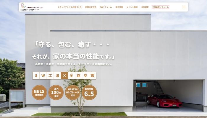 さいたま市のリフォーム業者｜Homeヒカリノアトリエ