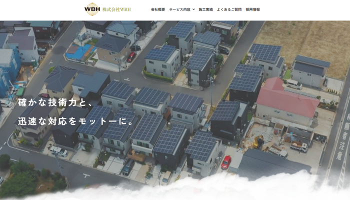 さいたま市のリフォーム業者｜株式会社WBH