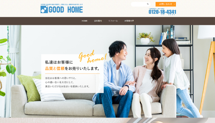 さいたま市のリフォーム業者｜グッドホーム株式会社