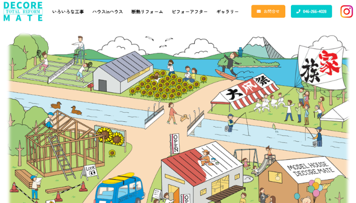 座間市のリフォーム業者｜有限会社デコレメイト