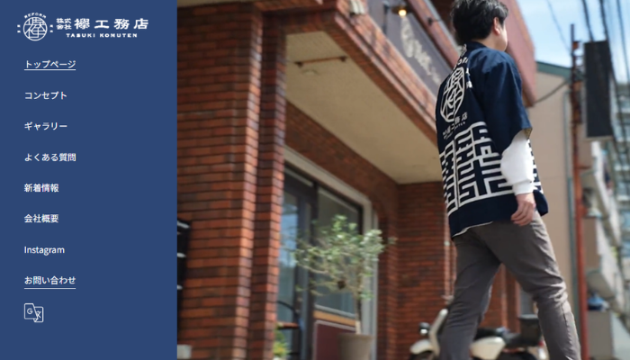 座間市のリフォーム業者｜株式会社襷(たすき)工務店