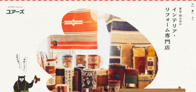 株式会社 ユアーズ