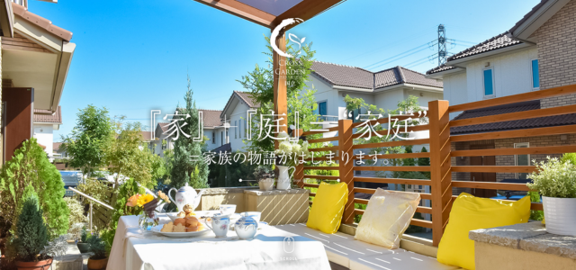 クロス・ガーデン