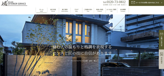 株式会社エクステリアサービス