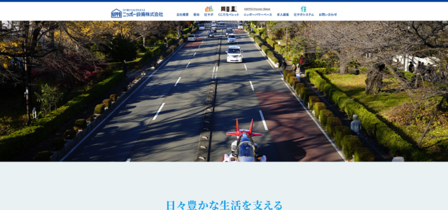 ニッポー設備株式会社