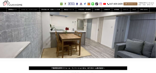 ゆうきホーム株式会社