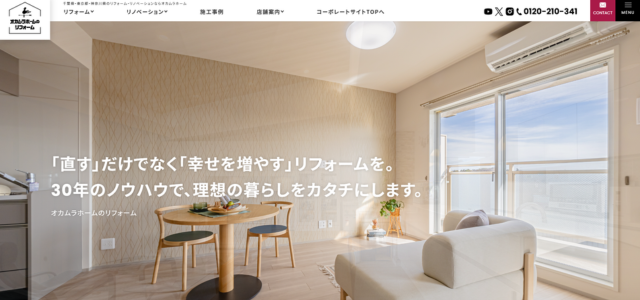 株式会社オカムラホーム