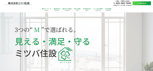 株式会社ミツバ住設