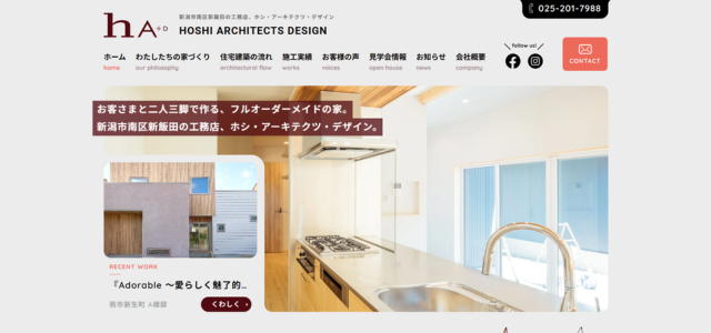 株式会社ホシ・アーキテクツ・デザイン