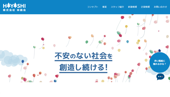 大津市のリフォーム業者｜株式会社林商会