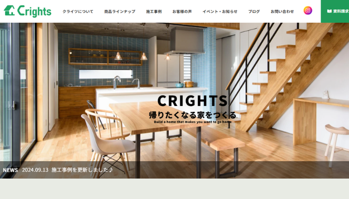 大津市のリフォーム業者｜株式会社クライツ