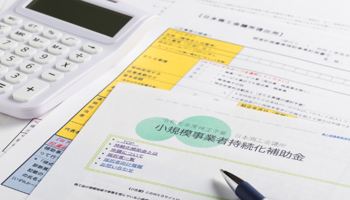 助成金申請書類のイメージ画像