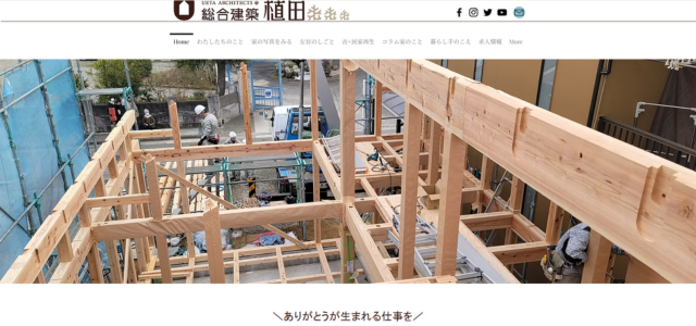 株式会社 総合建築植田