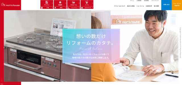 刈谷市のリフォーム業者|株式会社モットハウス