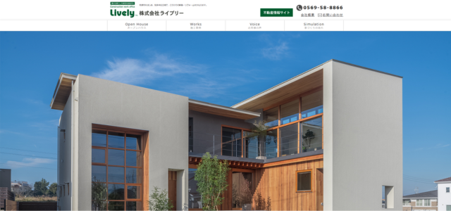 常滑市のリフォーム業者|株式会社 ライブリー