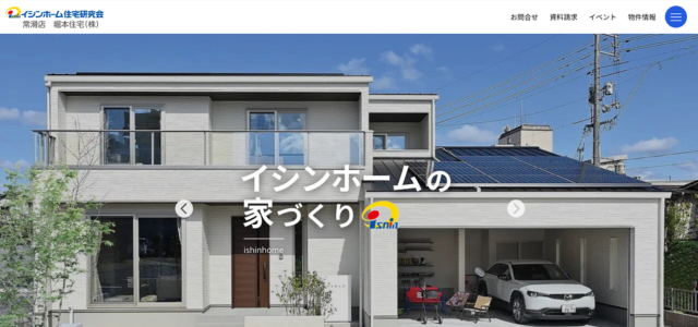 常滑市のリフォーム業者|堀本住宅 株式会社 イシンホーム住宅研究会