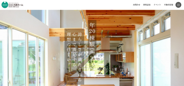 出雲市のリフォーム業者｜島根出雲の外壁・屋根塗装 かめい塗工