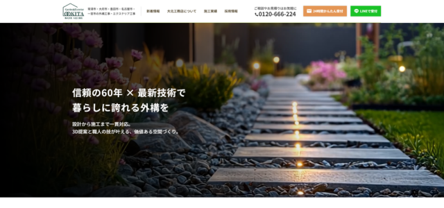 出雲市のリフォーム業者｜みふね（御船組）