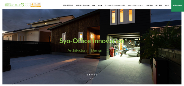 府中市のリフォーム業者|株式会社ショオ・オフィス