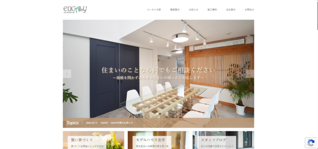 府中市のリフォーム業者|株式会社原田工務店