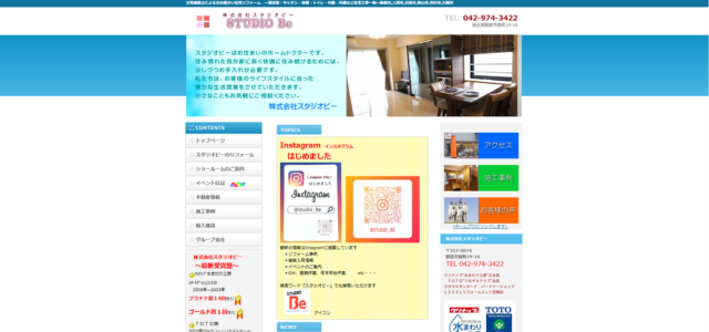 飯能市リフォーム業者|株式会社スタジオビー