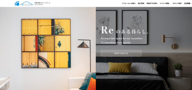 株式会社石橋工務店 リフォームチーム リライフクラブ