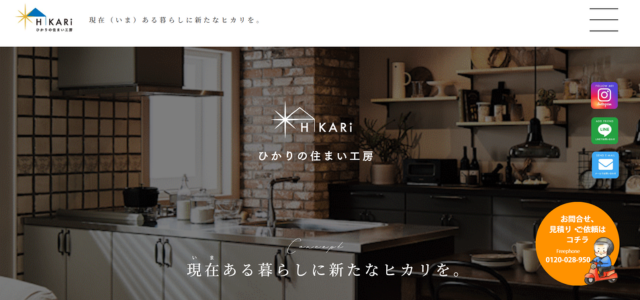 大牟田市リフォーム業者｜ひかりの住まい工房