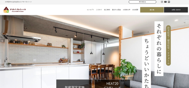 大牟田市リフォーム業者｜丸山工務店株式会社