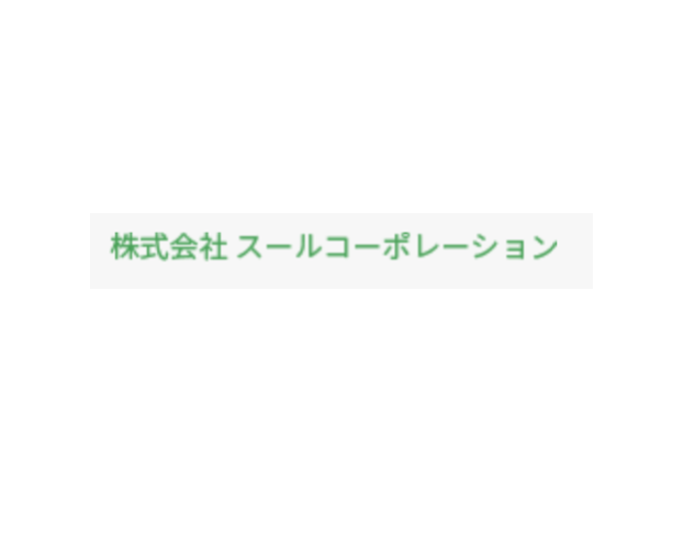 株式会社スールコーポレーション