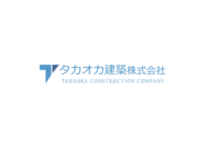 タカオカ建築株式会社