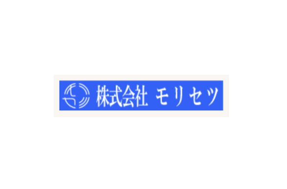 株式会社モリセツ