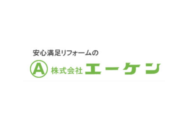 株式会社エーケン