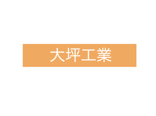 大坪工業株式会社