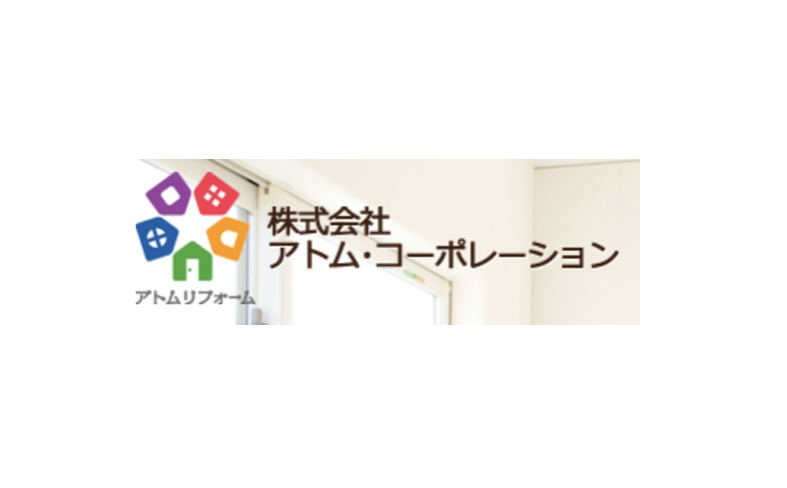 株式会社アトム・コーポレーション