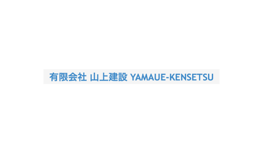 有限会社山上建設