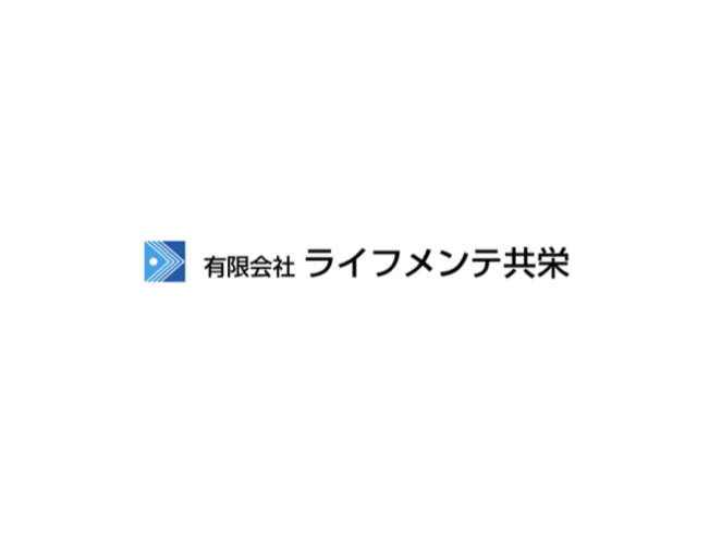 有限会社ライフメンテ共栄