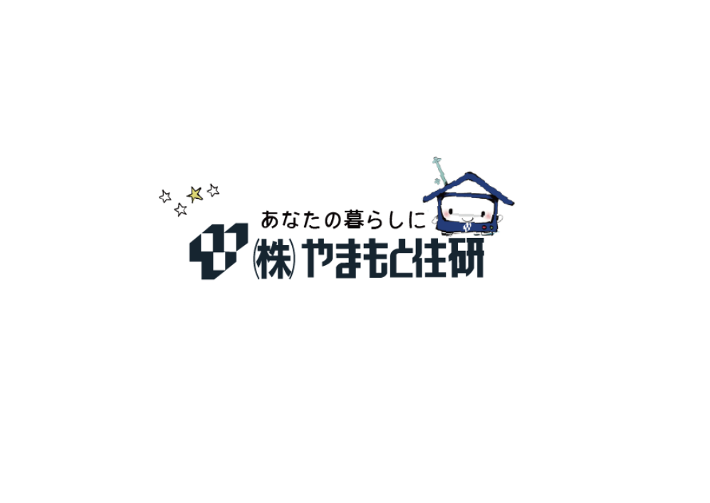 株式会社やまもと住研