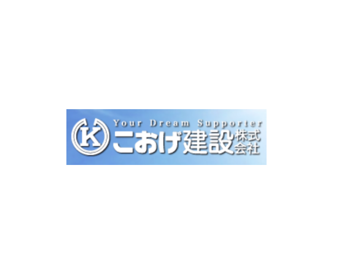 こおげ建設株式会社