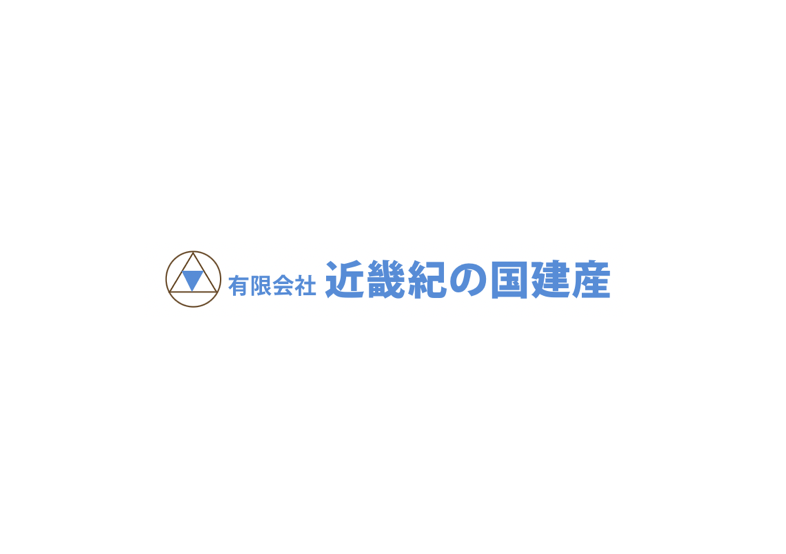 有限会社近畿紀の国建産