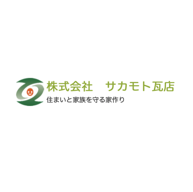 株式会社サカモト瓦店