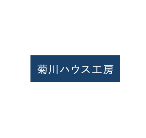 菊川ハウス工房