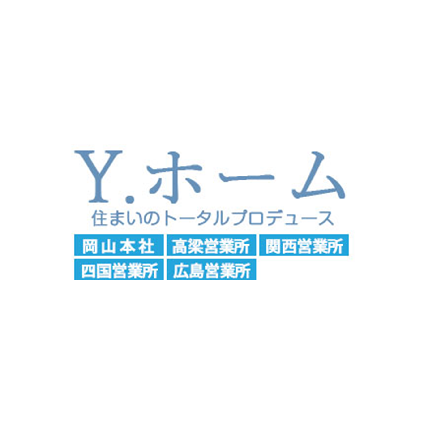 Ｙ．ホーム