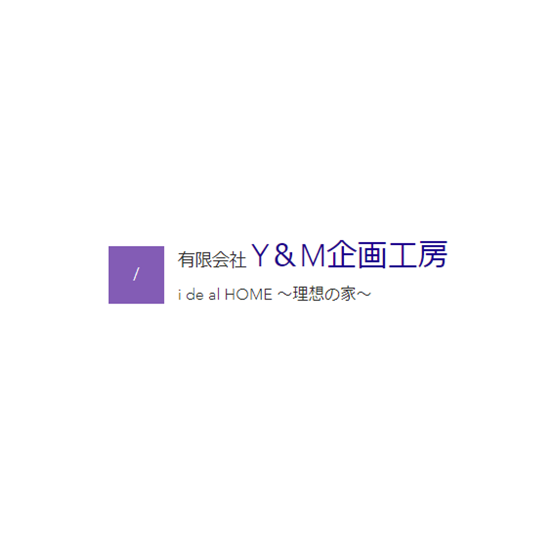 有限会社Ｙ＆Ｍ企画工房