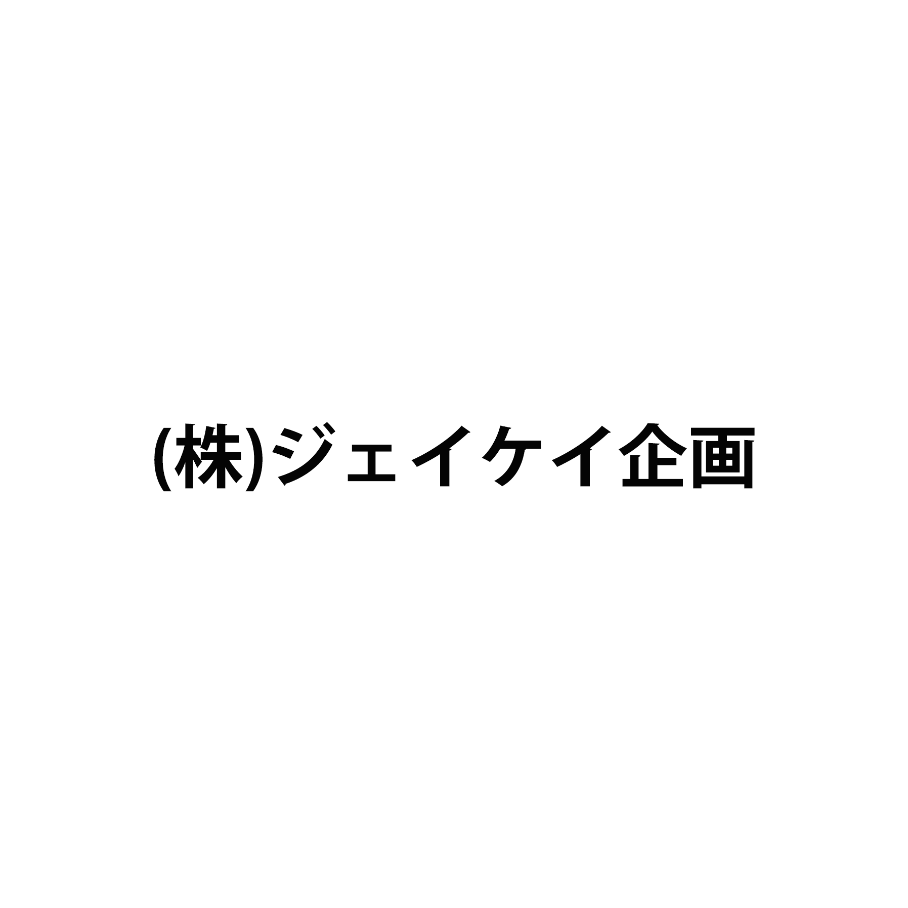 ドリームハウス