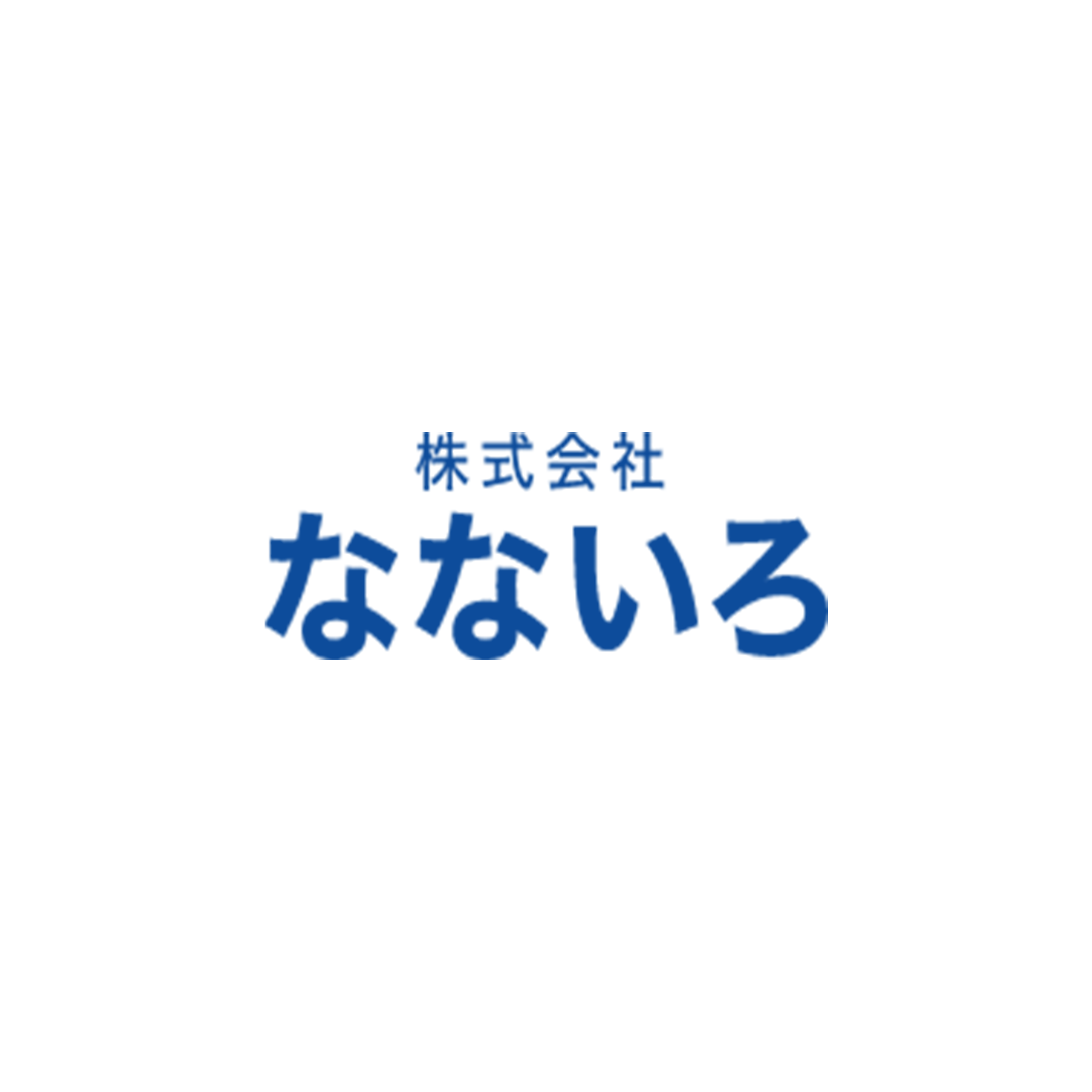 株式会社なないろ